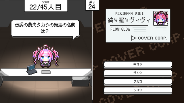 ホロインディー『ホロガード』に、「FLOW GLOW」の5名が追加!「よんたくモード」には、最高難度となる「150人耐久」も