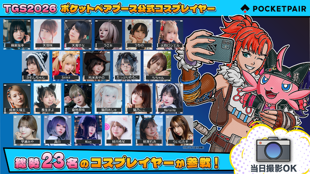 『パルワールド』の3Dシールが貰える！ TGS2026「ポケットペア」ブースのノベルティがお披露目ー「着ぐるみツッパニャン」のPRカードも配布