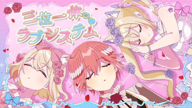 水着姿のフワモコ＆鷹嶺ルイが可愛い！ 『ホロライブドリームス』新イベント「無邪気なふたり、見守るeyes」9月8日より開催