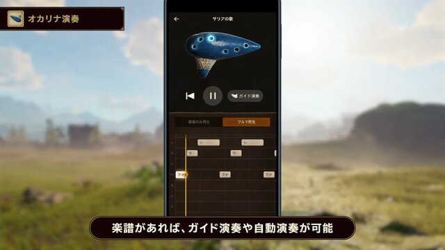 今日の冒険をスマホで振り返ろう!スマホサービス「ZELDA NOTES」が『ゼルダの伝説 時のオカリナ』とも連携【ゼルダの伝説40周年 Direct 2026.9.8】