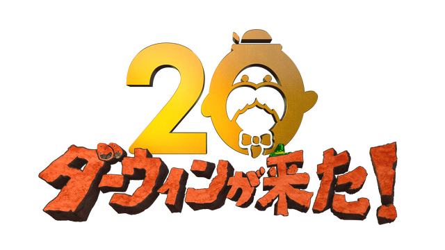 「けものフレンズ」2019年以来のコラボ！NHK「ダーウィンが来た！」とのオリジナルグッズが発売決定ーフレンズ化した“ヒゲじい”がアクキーやステッカーに