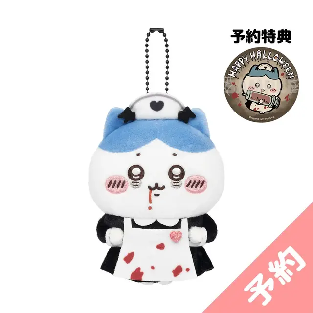 「ちいかわ」ボンボンドロップシール&ハロウィンマスコットが9月25日発売!マスコットコンプリートセットにはステッカー全8種&ブランケットが付属