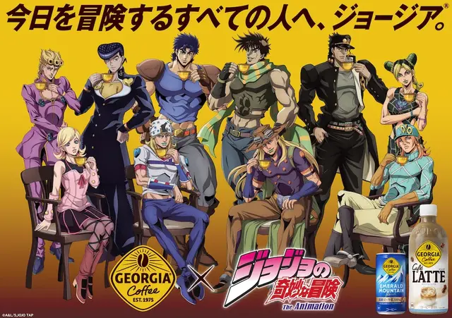 ジョージア×「ジョジョ」コラボがいよいよ開催！歴代主人公のジャケット、タンブラーなどを“5つのキャンペーン”でプレゼント