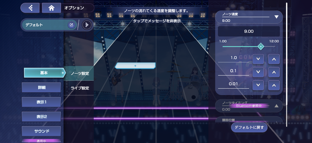 音ゲーもシナリオも「ガチ」。『バンドリ!アワーノーツ』でバンドにかける少女たちの本気とぶつかろう【プレイレポ】