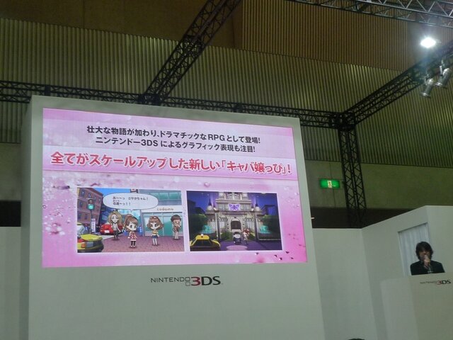 【Nintendo World 2011】レベルファイブ日野社長「3D表現からくる没頭感に惚れ込んだ」 ― ステージレポート