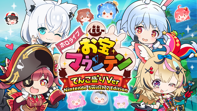 推しのタレントを積み上げて山を作る!『ホロライブお宝マウンテン』スイッチ2版が本日配信、おすそ分け通信で1本から対戦できる