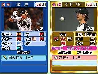 プロ野球 ファミスタ2011