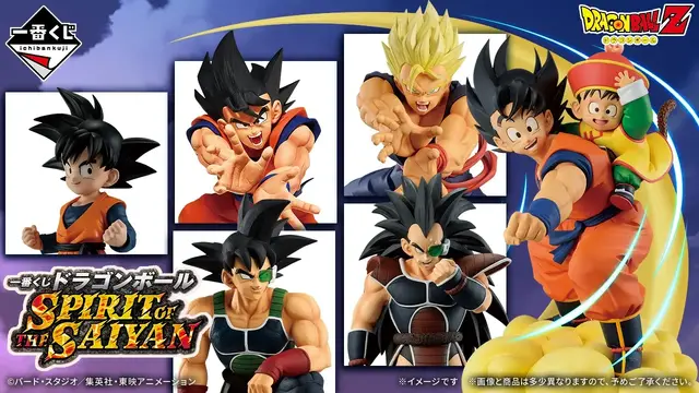 「ドラゴンボール」“悟空一族”に注目した新作一番くじ全ラインナップ公開!悟飯や悟天、バーダックにラディッツまで6体を堂々立体化