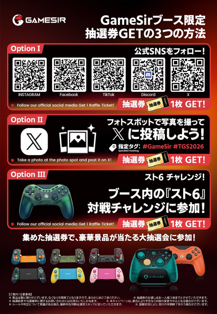 【TGS2026】「G7 Pro」など最新コントローラーをまとめて試せる！GameSirブースで触れた“eスポーツグレード”ゲーミングギアの手応え
