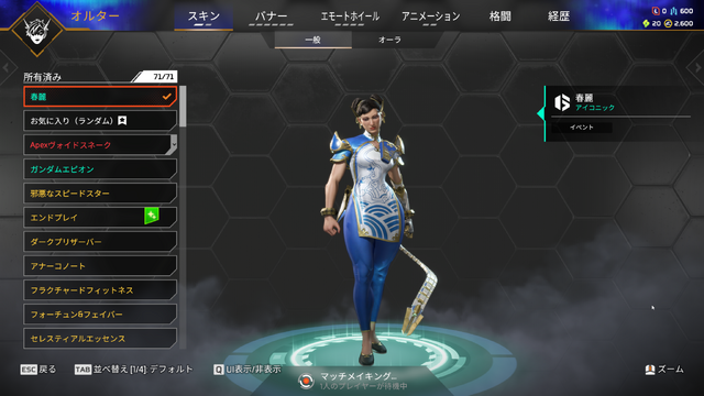『Apex』×『スト6』先行レポ！全キャラ「波動拳」ボイス付き＆豪鬼ジブやキャミィワットソンの腹筋の完成度が高すぎる！