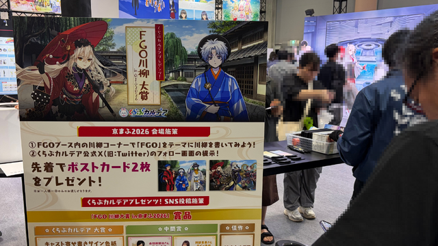 『FGO』ブースは今年も大盛況！ツタンカーメン役・阿部里果さんが収録時のエピソードを語る【京まふ2026】