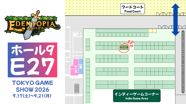 【TGS2026】カラフルでキュートな2.5DアクションRPG『Edentopia』がホール9・E27でプレイアブルデモ出展。ボス討伐で缶バッジなど限定キャンペーン3種