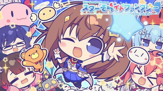 「ホロライブ」AZKiが参戦！ホロインディ『スターそらイトファンタジー ～空へ届く魔法～』DLCが販売開始