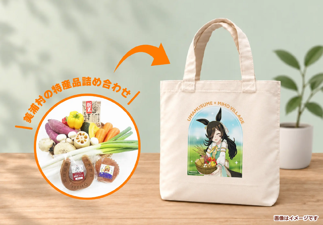 お野菜をもったライスシャワーが可愛すぎ！トレセンのまち「美浦村」×『ウマ娘』コラボが11月開催