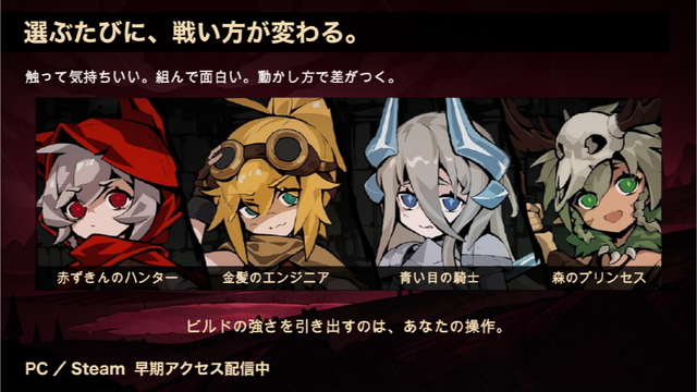 将来は4人協力も？ダークファンタジーローグライト『Cinderia』TGS2026ステージで2人協力モードの実装時期と新キャラ「小紫」をお披露目