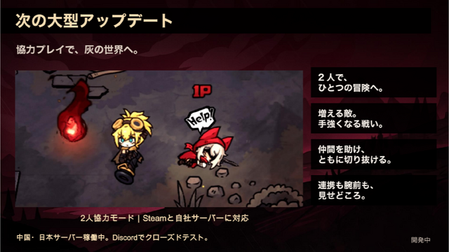 将来は4人協力も？ダークファンタジーローグライト『Cinderia』TGS2026ステージで2人協力モードの実装時期と新キャラ「小紫」をお披露目
