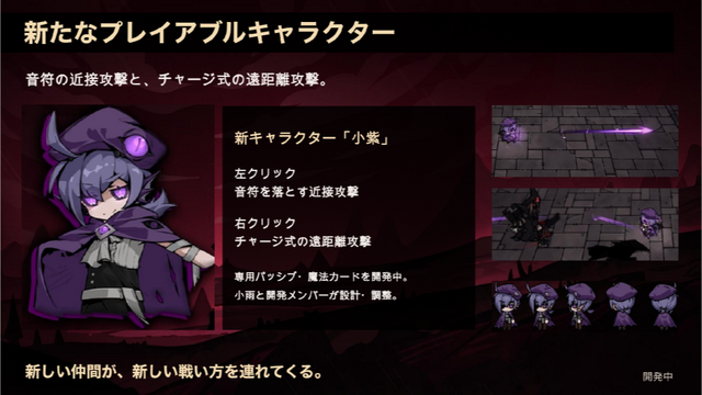 将来は4人協力も？ダークファンタジーローグライト『Cinderia』TGS2026ステージで2人協力モードの実装時期と新キャラ「小紫」をお披露目