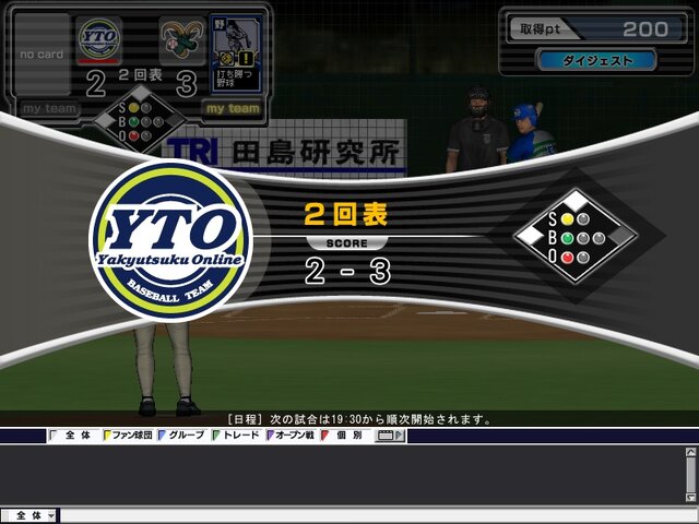 プロ野球チームをつくろう!ONLINE