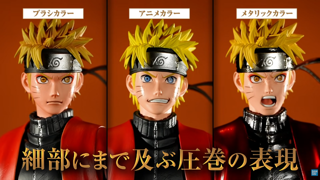 【BANPRESTO】バンプレくじ PREMIUM 『NARUTO-ナルト- 疾風伝』 うずまきナルトの予約受付開始！より引用