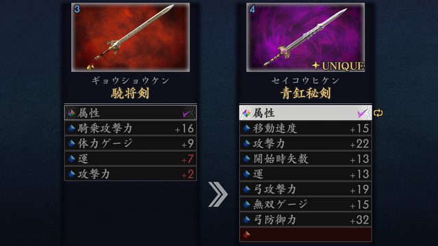 全武将に斬属性が付けられる！『真・三國無双２ with 猛将伝 Remastered』はタイパ重視の育成で、逆に辞めどきを見失う仕上がり
