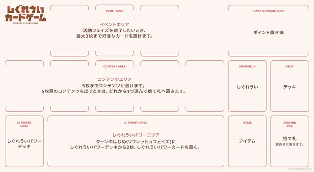 勝利条件は“自らが「しぐれうい」であると証明”すること…『しぐれういカードゲーム』のユニークすぎるルール説明に反響