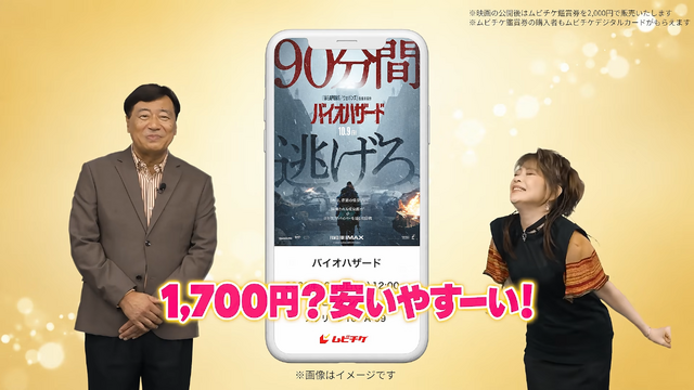 異色コラボふたたび！ 映画「バイオハザード」を“夢グループ”が実演販売する映像が公開…「映画をご覧になった後、命の保証はありません～！」