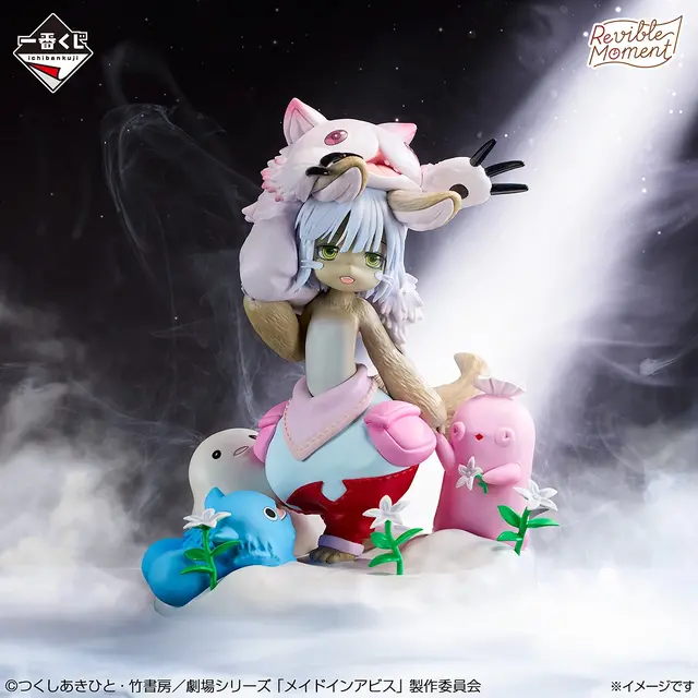 新作一番くじ「メイドインアビス」が豪華！目玉のボンドルドやナナチ＆ミーティフィギュア、祈手たちもアクスタで集合