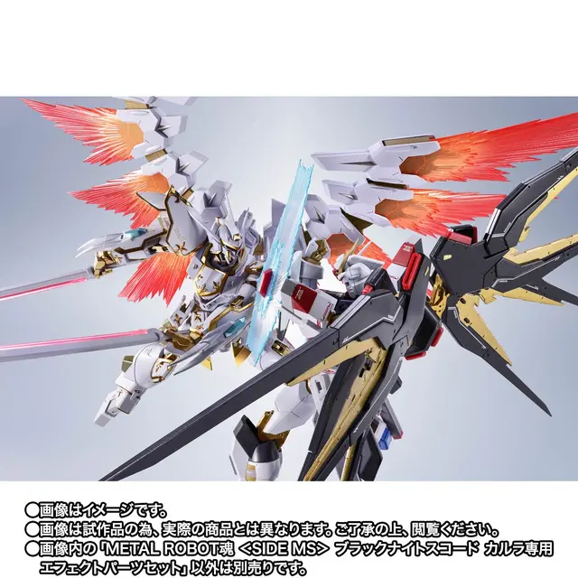 「ガンダムSEED FREEDOM」METAL ROBOT魂「ブラックナイトスコード カルラ」が10月9日17時より予約開始！専用のエフェクトパーツも同時展開