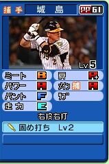 プロ野球 ファミスタ2011