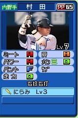 プロ野球 ファミスタ2011