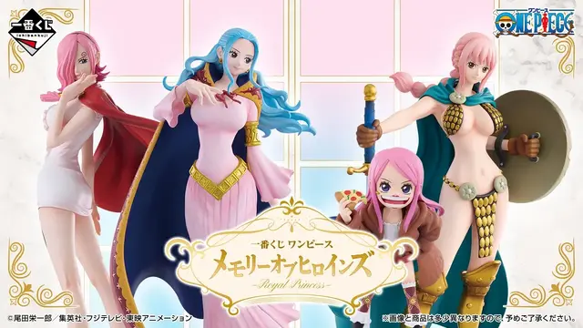 「ワンピース」新作一番くじは“ヒロインたち”に注目！ビビやしらほし、ビキニアーマー姿のレベッカら5人のフィギュアが先行公開