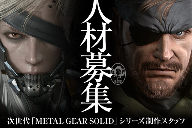 小島プロダクションが次世代『METAL GEAR SOLID』の制作スタッフを募集