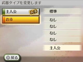 戦国無双 Chronicle