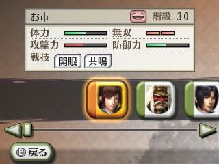 戦国無双 Chronicle