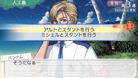 マクロストライアングルフロンティア