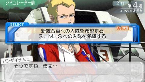 マクロストライアングルフロンティア