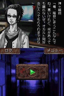 アパシー 〜鳴神学園都市伝説探偵局〜