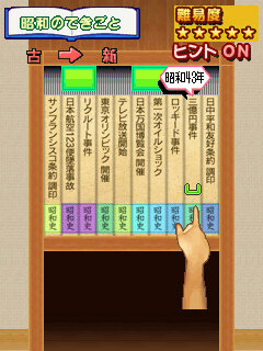 みんなのスッキリ 本並べ