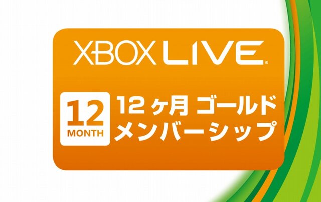 ヘッドセット＆チャットパッドも同梱「Xbox LIVE 12ヶ月ゴールド スターターキット」3月17日発売