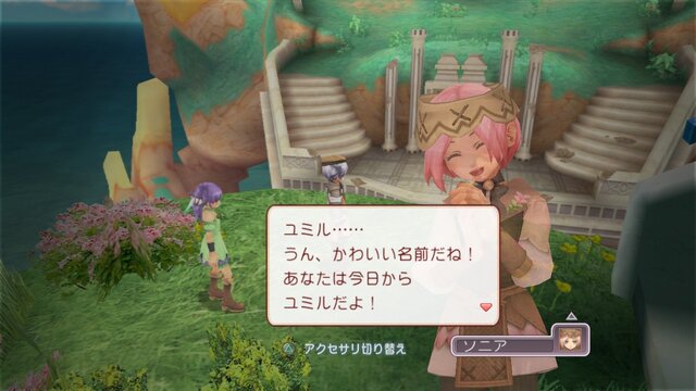 ルーンファクトリー オーシャンズ