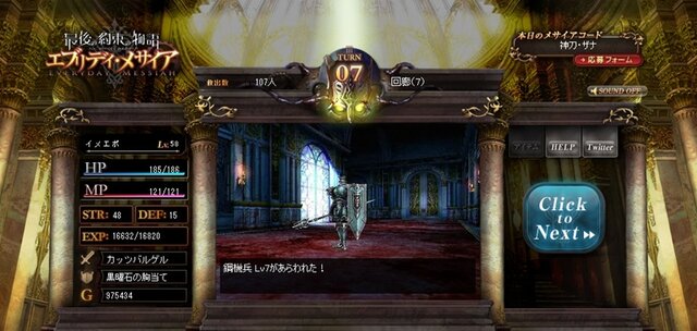 最後の約束の物語エブリデイ・メサイア