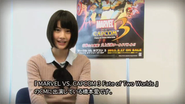 『MARVEL VS. CAPCOM 3 Fate of Two Worlds』でプレゼントキャンペーン