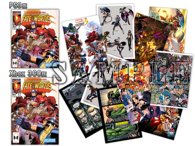 『MARVEL VS. CAPCOM 3 Fate of Two Worlds』でプレゼントキャンペーン