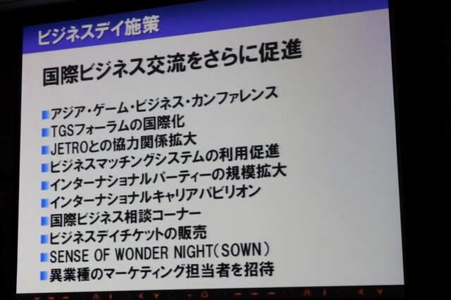 「心が躍れば、それはGAMEです。」今年の東京ゲームショウは世界最大規模を目指す