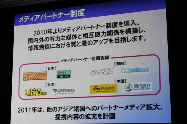 「心が躍れば、それはGAMEです。」今年の東京ゲームショウは世界最大規模を目指す