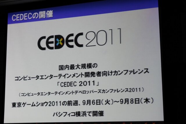 「心が躍れば、それはGAMEです。」今年の東京ゲームショウは世界最大規模を目指す