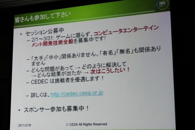 「心が躍れば、それはGAMEです。」今年の東京ゲームショウは世界最大規模を目指す