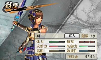 戦国無双 Chronicle