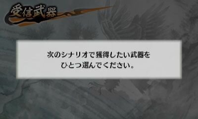 戦国無双 Chronicle