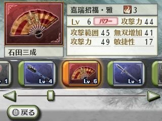 戦国無双 Chronicle